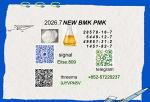 BMK 5449-12-7 Popular Recommendation Functional Item PMK 28578-16-7