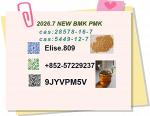 BMK 5449-12-7 PMK 28578-16-7 High-performing