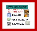 Original Manufacturer PM.K Oil CAS 28578-16-7 Using B.MK Powder 5449-12-7 - Раздел: Компьютеры оптом