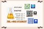 Choose the Right Source new cas 28578-16-7