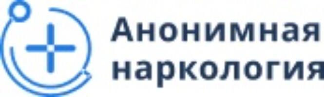 Наркологическая клиника «Анонимная наркология» в Электростали