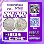 PM.K/CAS:28578-16-7/BM.K/5449-12-7 Price Advantage