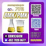 PM.K/C.AS:28578-16-7/BM.K/5449-12-7 Special Offer