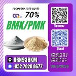 Sell PM.K/ CAS:28578-16-7/Hot Deals BM.K/5449-12-7/