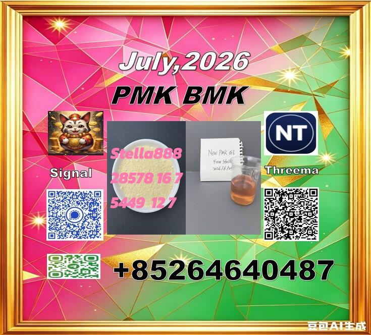 Sell PM.K/ CAS:28578-16-7/Bulk Savings BM.K/5449-12-7