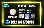 New PMK CAS 28578-16-7 BMK Smooth Logistics - Раздел: Косметика, парфюмерия, средства по уходу