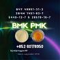 New PMK 28578-16-7 Secure packaging