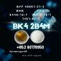 CAS 1451-82-7 bk4 2b4m 28578-16-7 discreet shipping