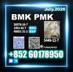 New BMK 5449-12-7 Orders Being Scheduled Now - Раздел: Медицинские товары, фармацевтическая продукция