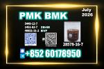 New PMK 28578-16-7 BMK Order Now for Supply