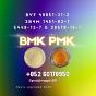 PMK CAS 28578-16-7 packaging and shipping