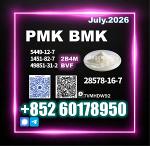 PMK CAS 28578-16-7 boxes packing chemical - Раздел: Медицинские товары, фармацевтическая продукция