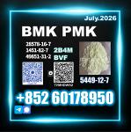 CAS 5449-12-7 New Bmk PMK Limited Slots Open - Раздел: Товары оптом