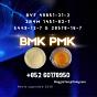 CAS 5449-12-7 New Bmk PMK Limited Slots Open