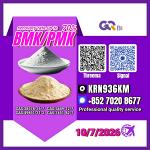 New PM.K 28578-16-7 / BM.K CAS:5449-12-7 / Fine Chemical Supplier