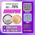 New PM.K 28578-16-7 / BM.K CAS:5449-12-7 / Pharmaceutical Intermediate Supplier