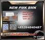 5449-12-7 supports PMK 28578-16-7 continuous accessibility