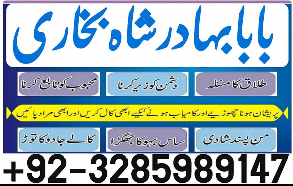 Amil baba in Karachi, Amil baba in Lahore, real amil baba, Amil baba in Canada, Amil baba in Usa, Am
