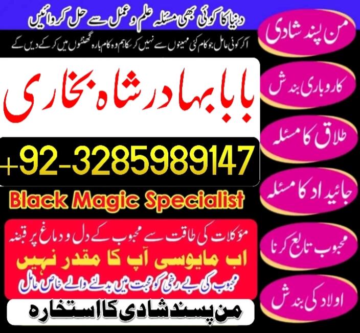 Amil baba in Karachi, Amil baba in Lahore, real amil baba, Amil baba in Canada, Amil baba in Usa, Am