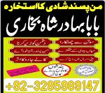 Amil baba in Karachi, Amil baba in Lahore, real amil baba, Amil baba in Canada, Amil baba in Usa, Am