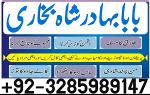 Amil baba in Karachi, Amil baba in Lahore, real amil baba, Amil baba in Canada, Amil baba in Usa, Am