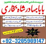 Amil baba in Karachi, Amil baba in Lahore, real amil baba, Amil baba in Canada, Amil baba in Usa, Am