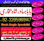 Amil baba in Karachi, Amil baba in Lahore, real amil baba, Amil baba in Canada, Amil baba in Usa, Am