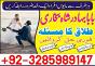Amil baba in Karachi, Amil baba in Lahore, real amil baba, Amil baba in Canada, Amil baba in Usa, Am