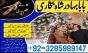 Amil baba in Karachi, Amil baba in Lahore, real amil baba, Amil baba in Canada, Amil baba in Usa, Am