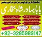 Amil baba in Karachi, Amil baba in Lahore, real amil baba, Amil baba in Canada, Amil baba in Usa, Am
