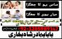 Amil baba in Karachi, Amil baba in Lahore, real amil baba, Amil baba in Canada, Amil baba in Usa, Am