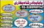 Amil baba in Karachi, Amil baba in Lahore, real amil baba, Amil baba in Canada, Amil baba in Usa, Am