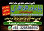 Amil baba in Karachi, Amil baba in Lahore, real amil baba, Amil baba in Canada, Amil baba in Usa, Am