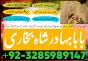 Amil baba in Karachi, Amil baba in Lahore, real amil baba, Amil baba in Canada, Amil baba in Usa, Am