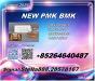 New P.M.K 28578-16-7/ B.M.K C.AS:5449-12-7/ Organic Process Material