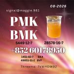 New PMK CAS 28578-16-7 BMK tracking support - Раздел: Косметика, парфюмерия, средства по уходу