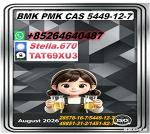 PM.K OIL CAS 28578-16-7/ 5449-12-7||Next-Gen Chemical Raw Materials