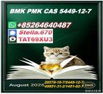 PM.K OIL CAS 28578-16-7/ 5449-12-7|| Formulated for Superior Performance Brand