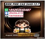 PM.K OIL CAS 28578-16-7/ 5449-12-7| Alternatives – Green Chemistry for Your BAND