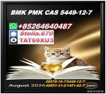 PM.K OIL CAS 28578-16-7/ 5449-12-7||Innovate Your Formulas