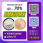 PM.K 28578-16-7/ BM.K C.AS:5449-12-7/ supplier-direct chemical pricing