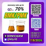 PM.K 28578-16-7/ BM.K C.AS:5449-12-7/ wholesale-grade chemical materials