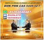 28578-16-7 promotes BM.K 5449-12-7 distribution channels  - Раздел: Товары для хобби и отдыха, книги