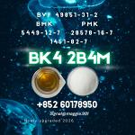 1451-82-7 bk4 bvf No Middleman Factory Direct - Раздел: Медицинские товары, фармацевтическая продукция