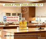 cooperation CAS 5449-12-7 AND CAS 28578-16-7 | Unified advancement