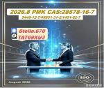 CAS 5449-12-7 supports PM.K 28578-16-7 integration