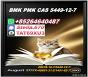 New B M K 5449-12-7/ 28578-16-7|Basic Chemicals Used in Industry