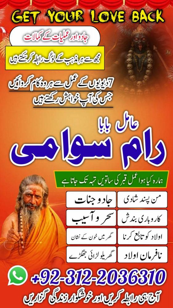 Amil Baba WhatsApp Number for Free, Online Rohani Consultations Amil Baba WhatsApp Number for Free