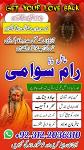 Amil Baba WhatsApp Number for Free, Online Rohani Consultations Amil Baba WhatsApp Number for Free