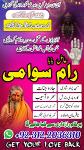 Amil Baba WhatsApp Number for Free, Online Rohani Consultations Amil Baba WhatsApp Number for Free,